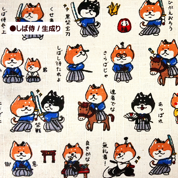 生地