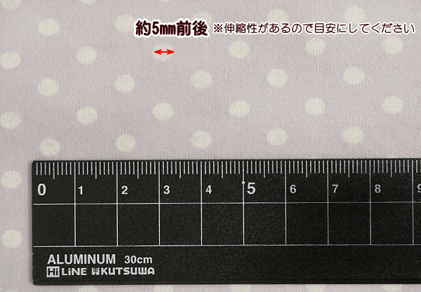 スムースニット生地