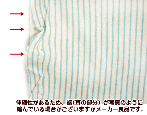 スムースニット生地