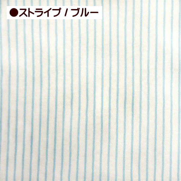 スムースニット生地