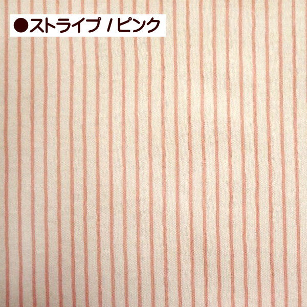 スムースニット生地