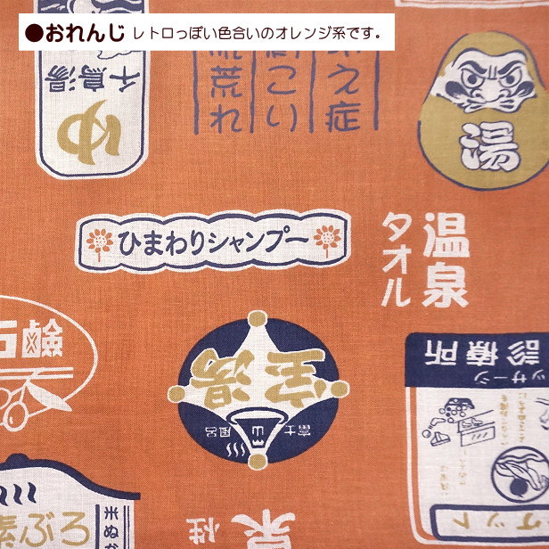 手ぬぐい 生地 温泉 お風呂 公衆浴場 手拭い地 ドット柄 レトロ 懐かしい 昭和 生地 和柄 民芸 布 綿100％ 手拭い生地 : cos-826  : 手芸のfairylace - 通販 - Yahoo!ショッピング