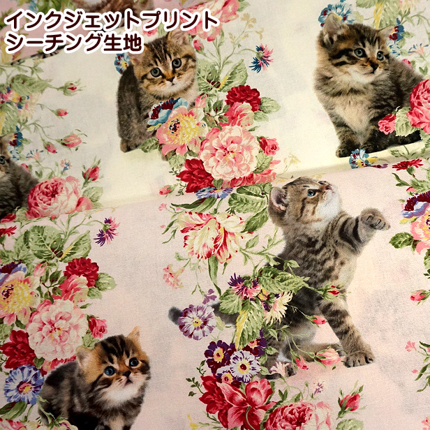 シーチング生地 インクジェットプリント キルトゲイト ローズ