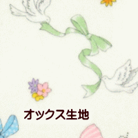 生地