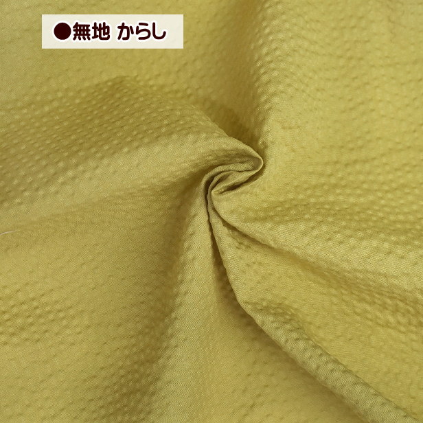 リップル生地