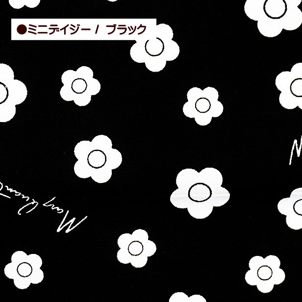 オックス生地 マリー クワント MARY QUANT デイジー 花柄 50cmから10cm