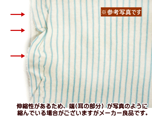 スムースニット生地