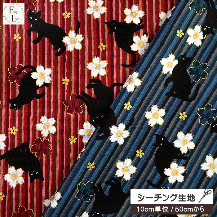 シーチング生地 金ラメ加工 キルトゲイト 猫柄 百花繚乱