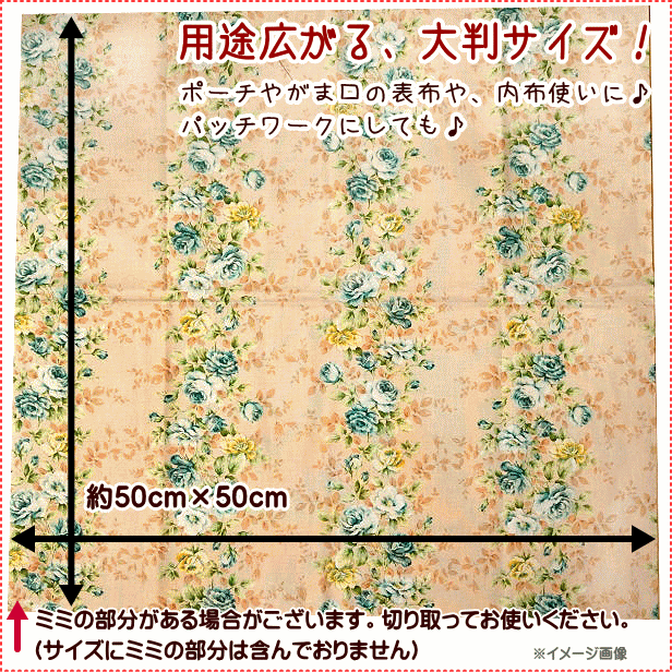 キルトゲイト カットクロス バラ 花 大判 8枚セット