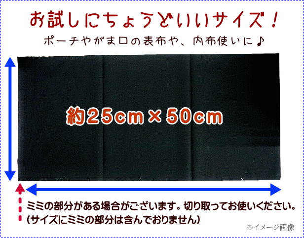 スペック先染めカットクロスお試し24枚セット