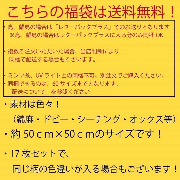福袋