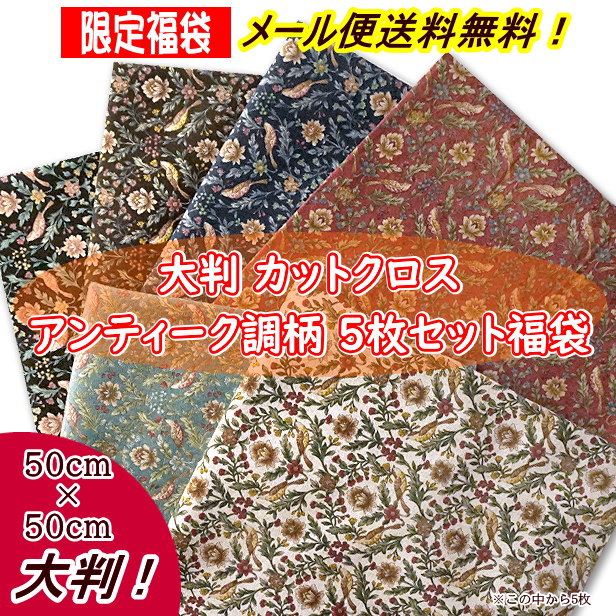 福袋