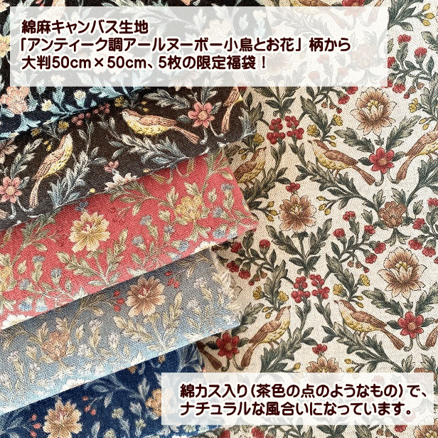福袋