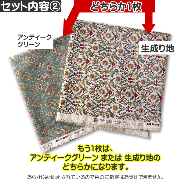 福袋
