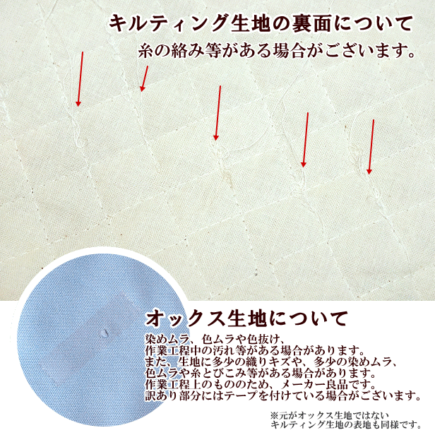 通園通学向きキルトハギレ生地福袋