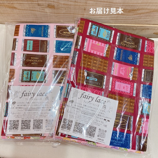 福袋