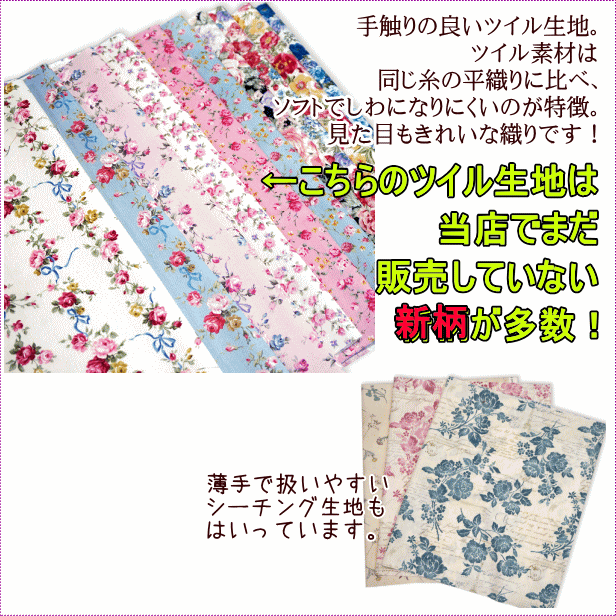 カットクロス
