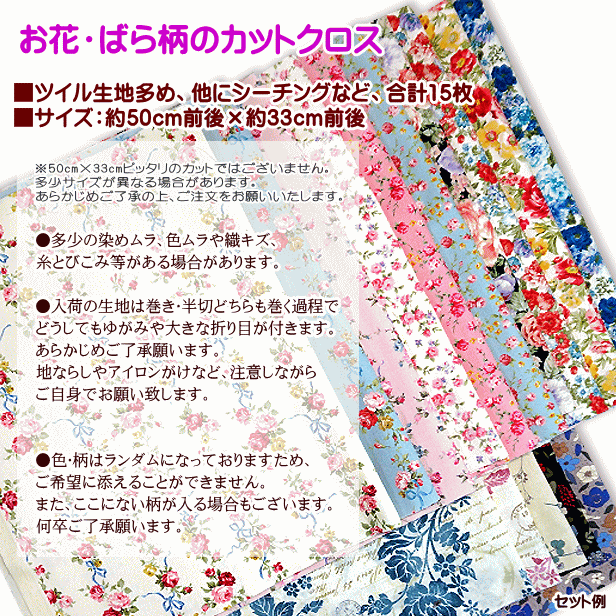 カットクロス