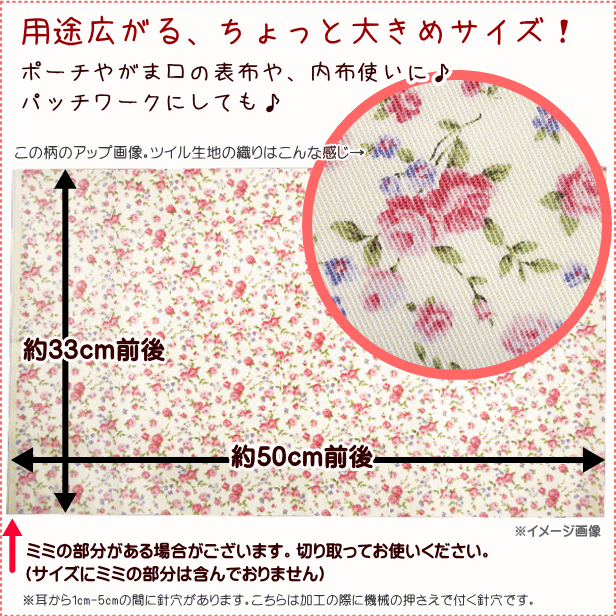 カットクロス