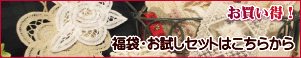 福袋はこちら