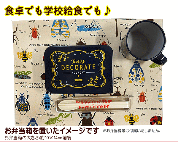 ランチョンマット