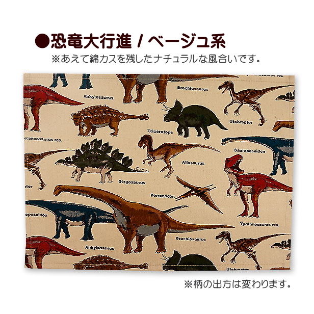 ランチョンマット