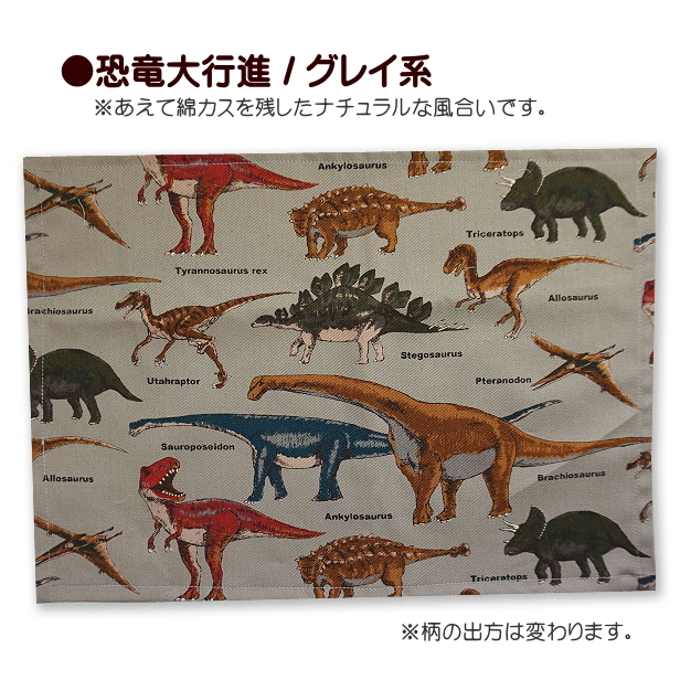 ランチョンマット