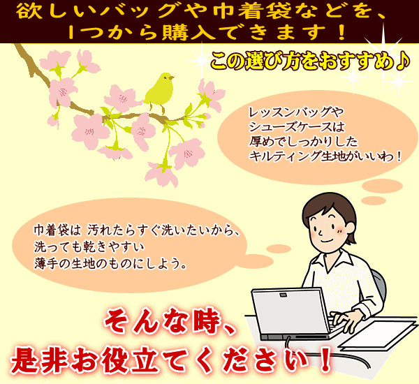 バッグおすすめ