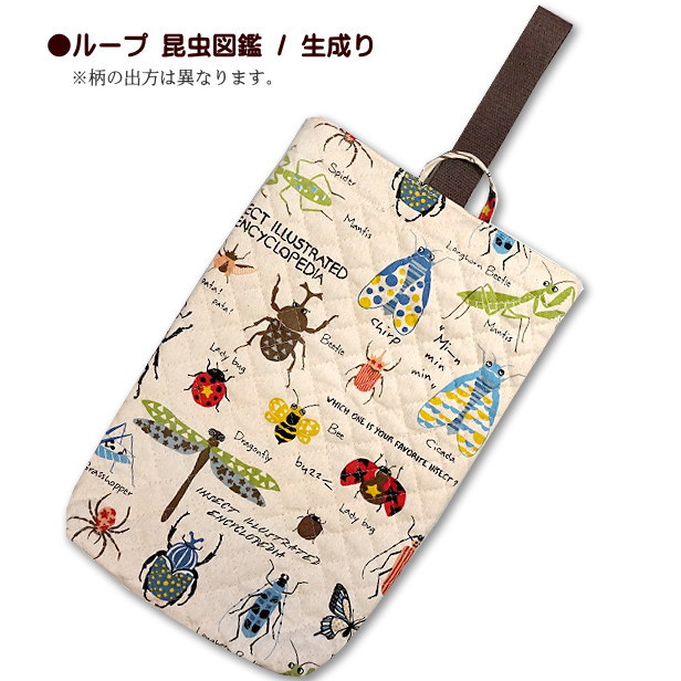キルト シューズ入れ キルティング 昆虫図鑑 昆虫柄 1点 完成品 男の子