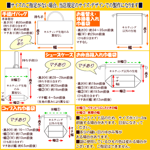 通園通学レッスンバッグイージーオーダー