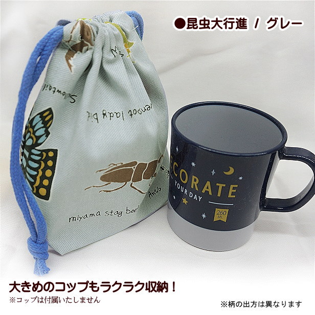 巾着袋