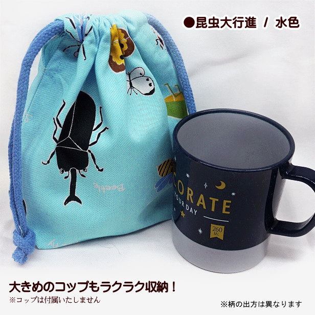 巾着袋