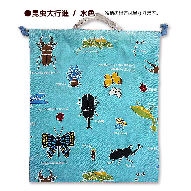 巾着袋