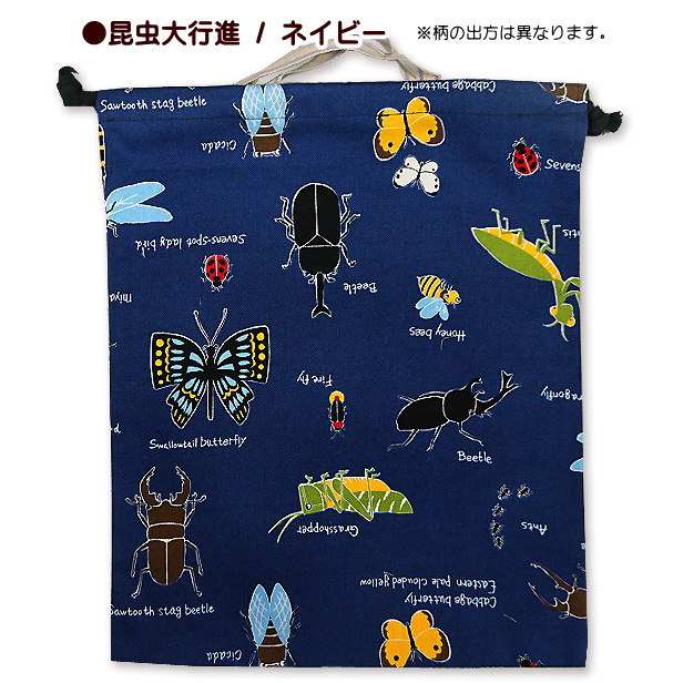 巾着袋