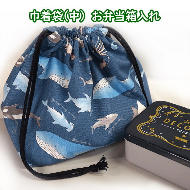 お弁当箱入れ巾着袋裏