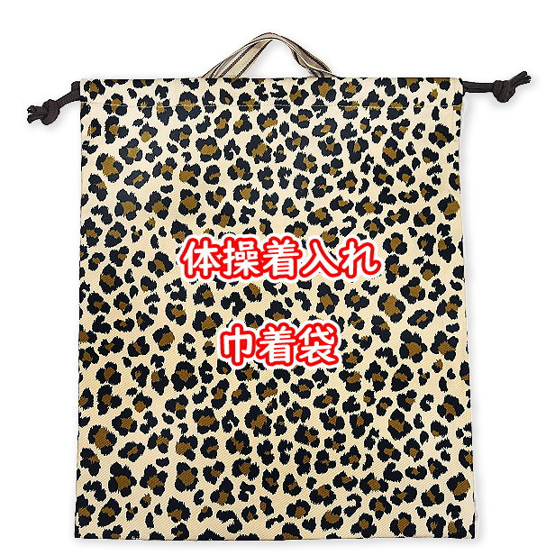 巾着袋