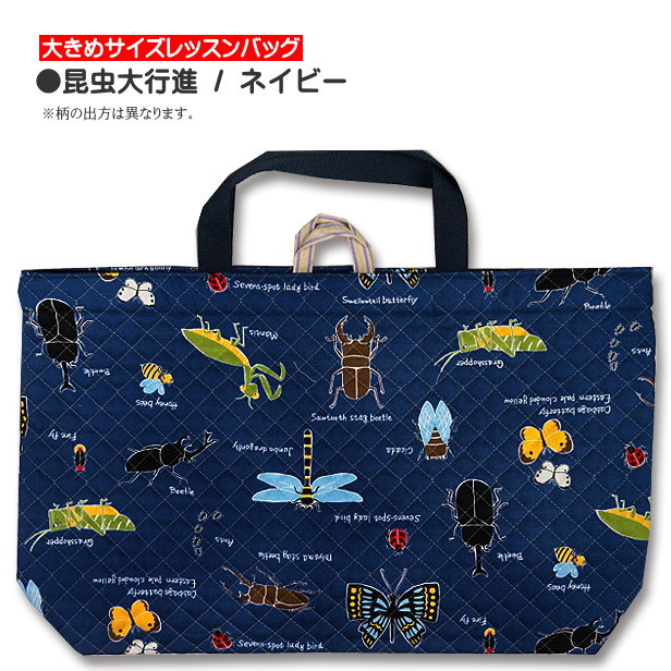 ☆昆虫TCツイル 入園入学6点セット 昆虫大好き ナスカン付き