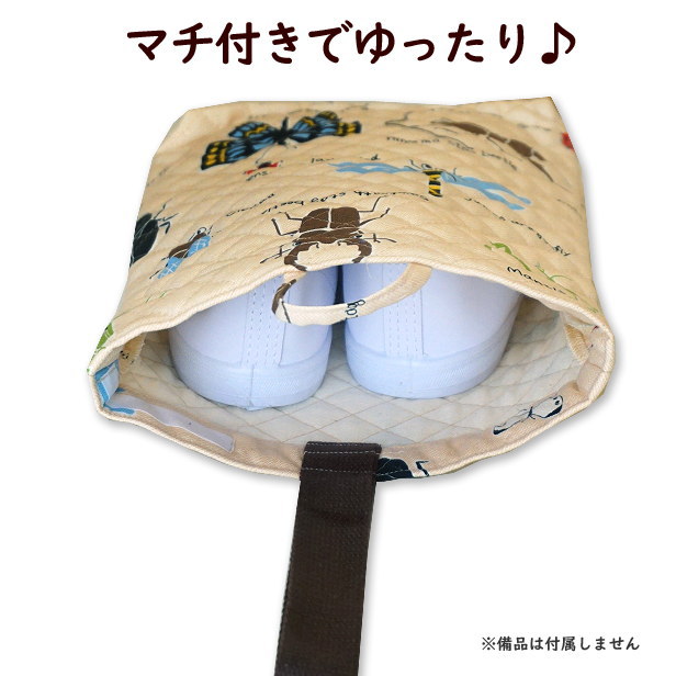 シューズケース