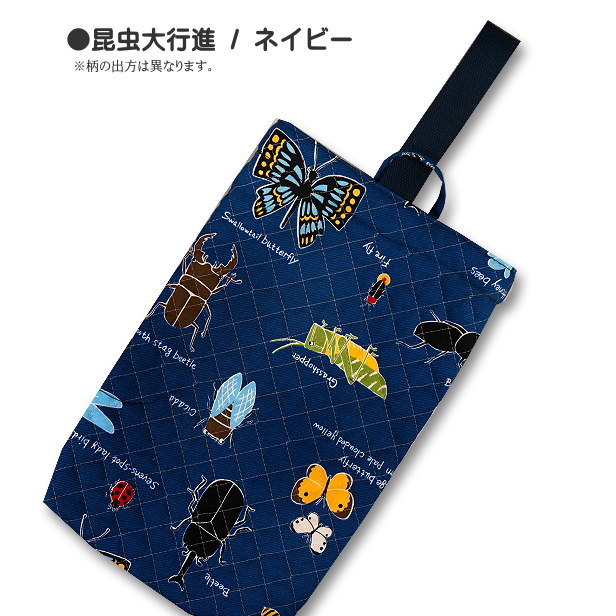 シューズケース