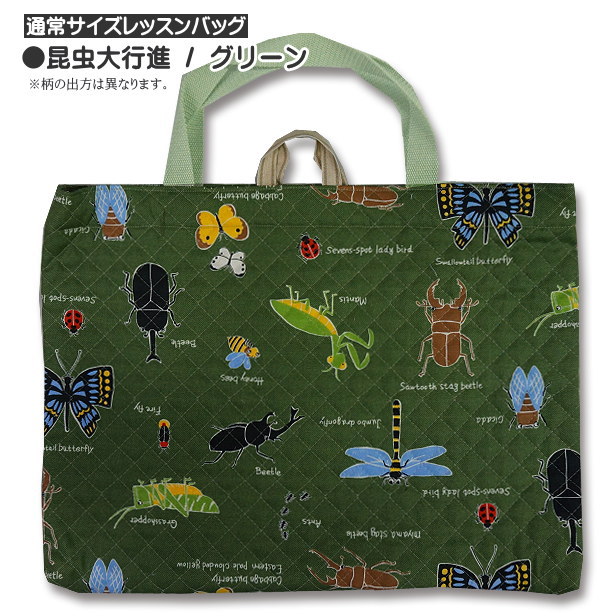 レッスンバッグ