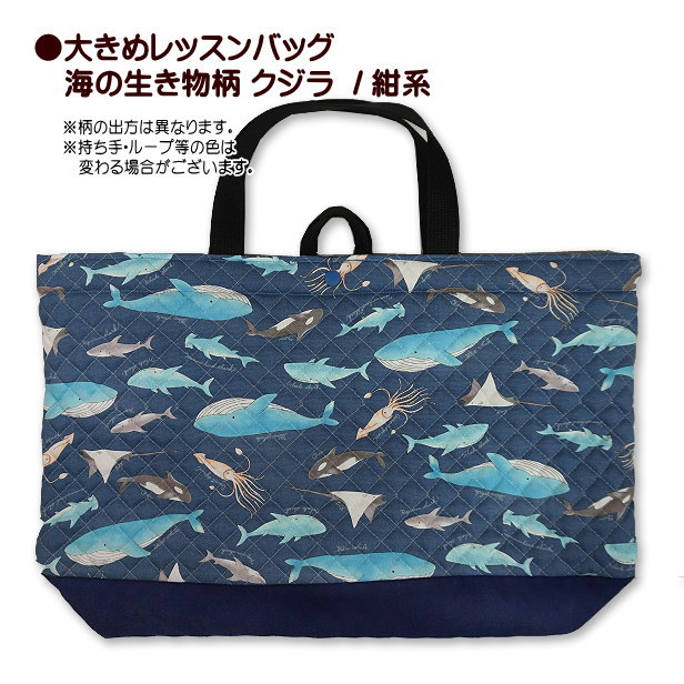 ☆かんた様専用☆レッスンバック 上靴入れ 体操服袋 クジラ 海