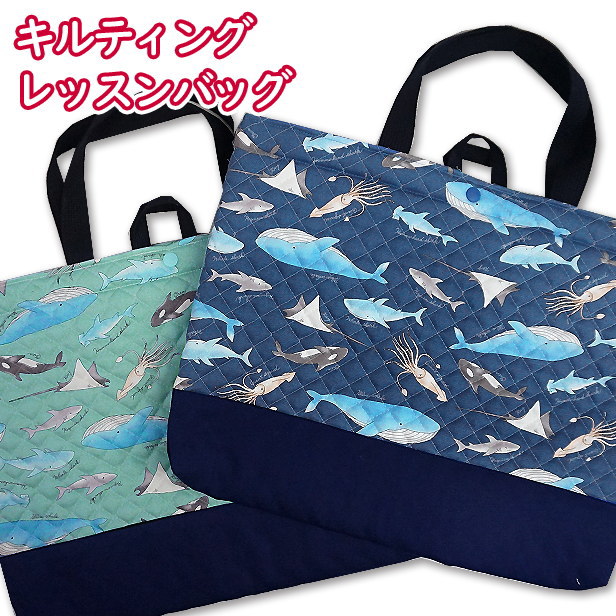 レッスンバッグ