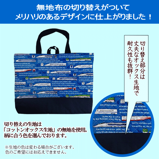 レッスンバッグ