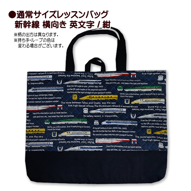 全品送料無料】新幹線 電車 幼稚園 入園グッズ 小学校 入学準備