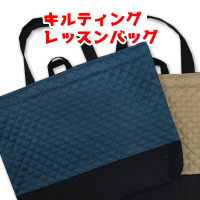通常サイズバッグ