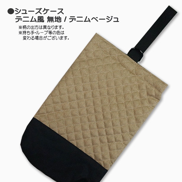 レッスンバッグ