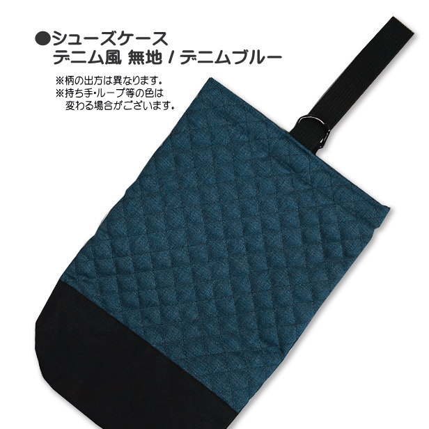 レッスンバッグ