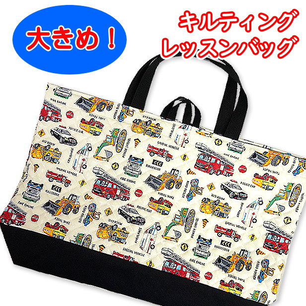 レッスンバッグ