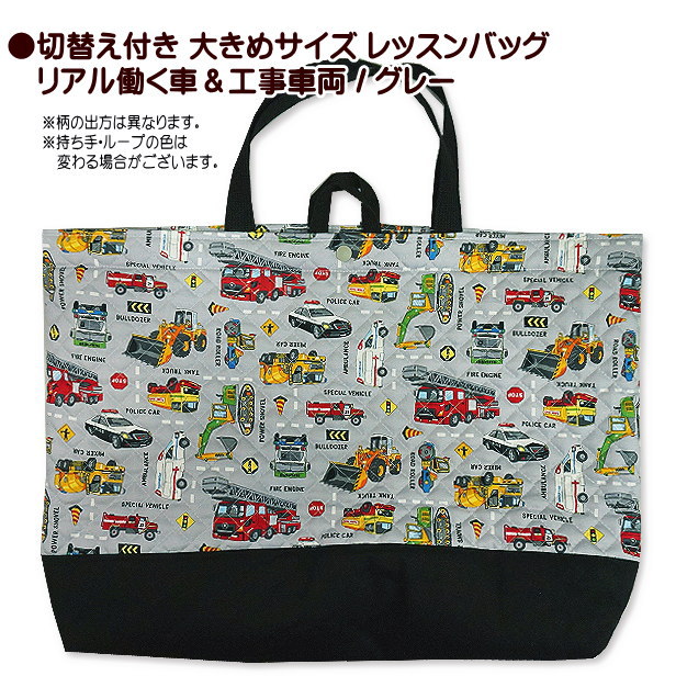 レッスンバッグ