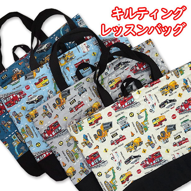 レッスンバッグ